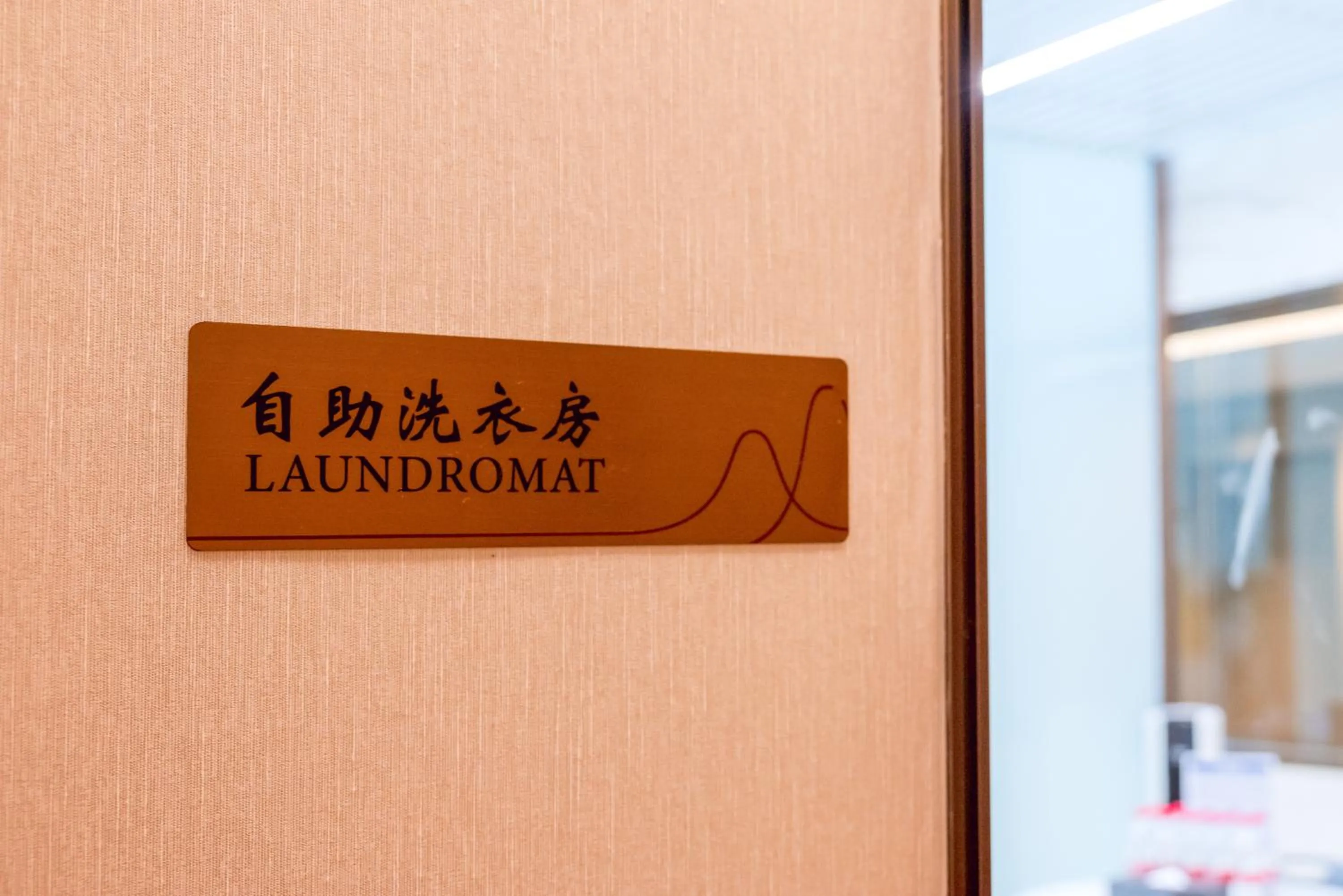 washing machine in Guangzhou Pazhou LN DongFang Hotel