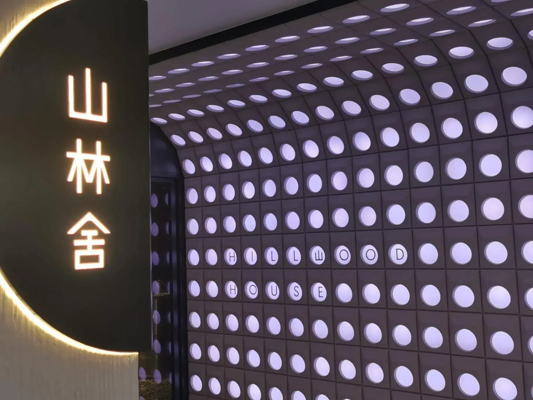 Hillwood House Hotel Hillwood House Hotel