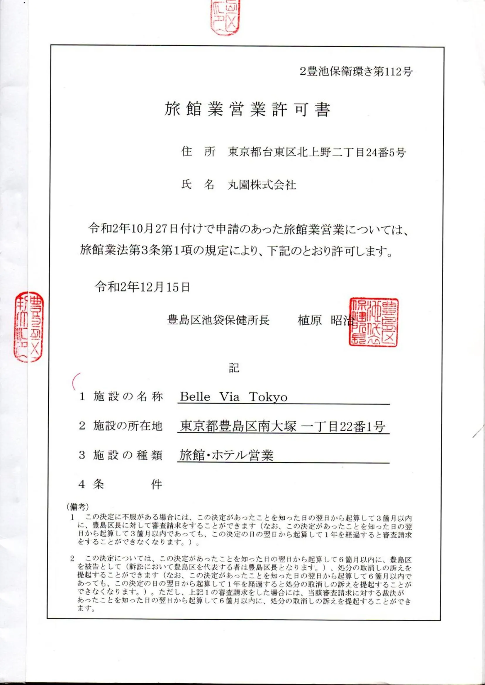 Classic Triple Room in Hostel Belle Via Tokyo