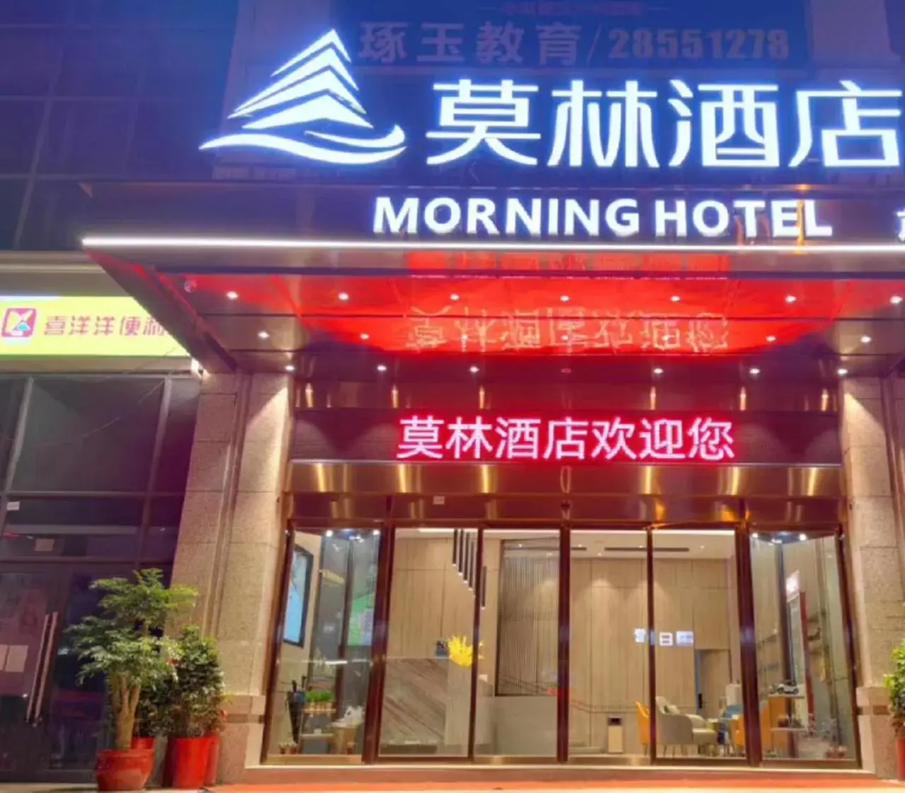 Morning Hotel, Zhuzhou Manhattan Commercial Plaza Morning Hotel, Zhuzhou Manhattan Commercial Plaza