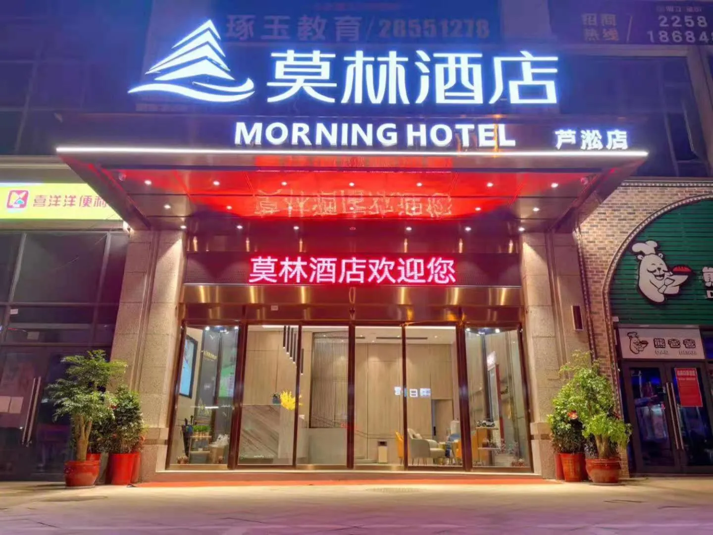 Morning Hotel, Zhuzhou Manhattan Commercial Plaza