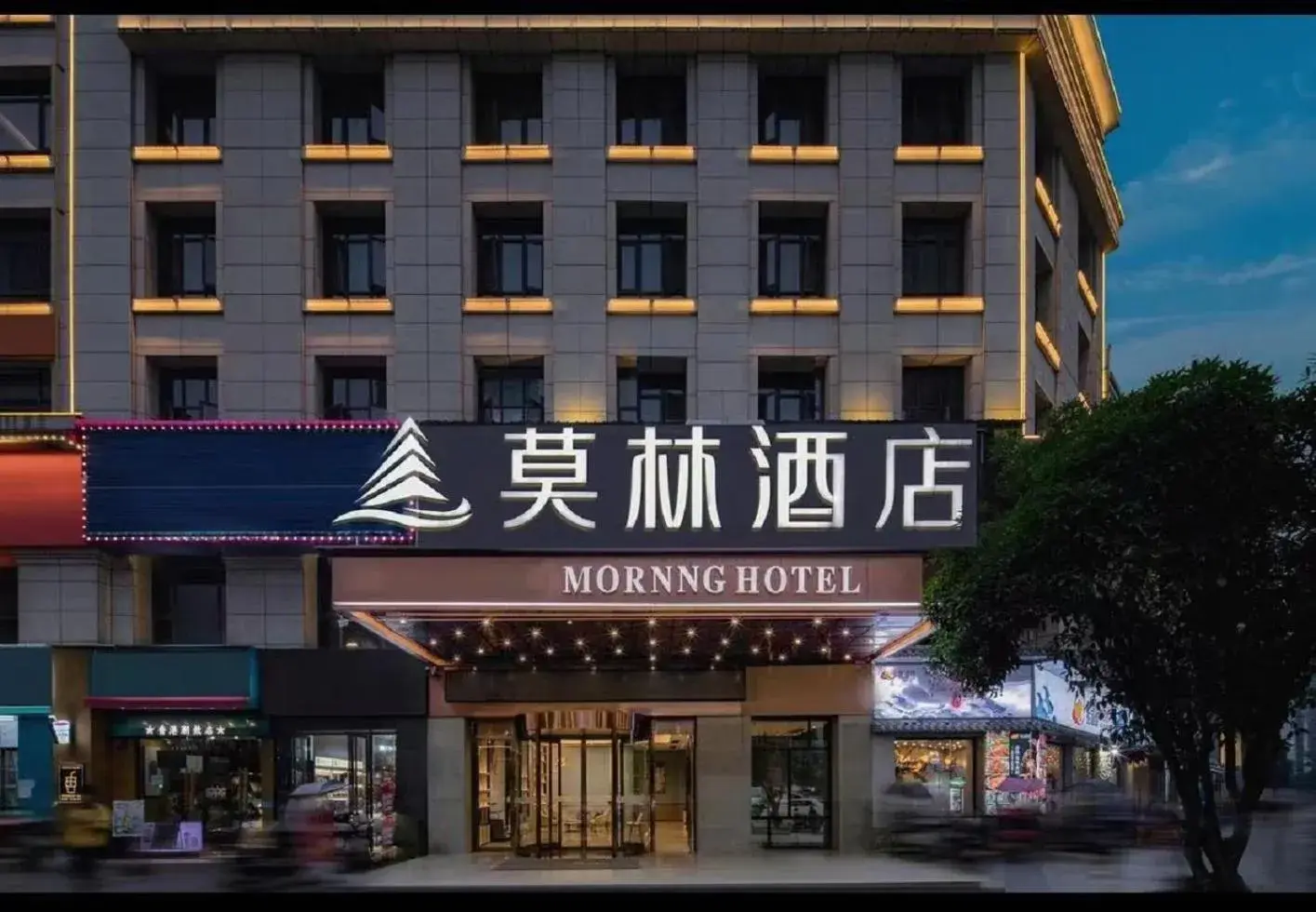 Morning Hotel, Zhuzhou Xingui Plaza Morning Hotel, Zhuzhou Xingui Plaza