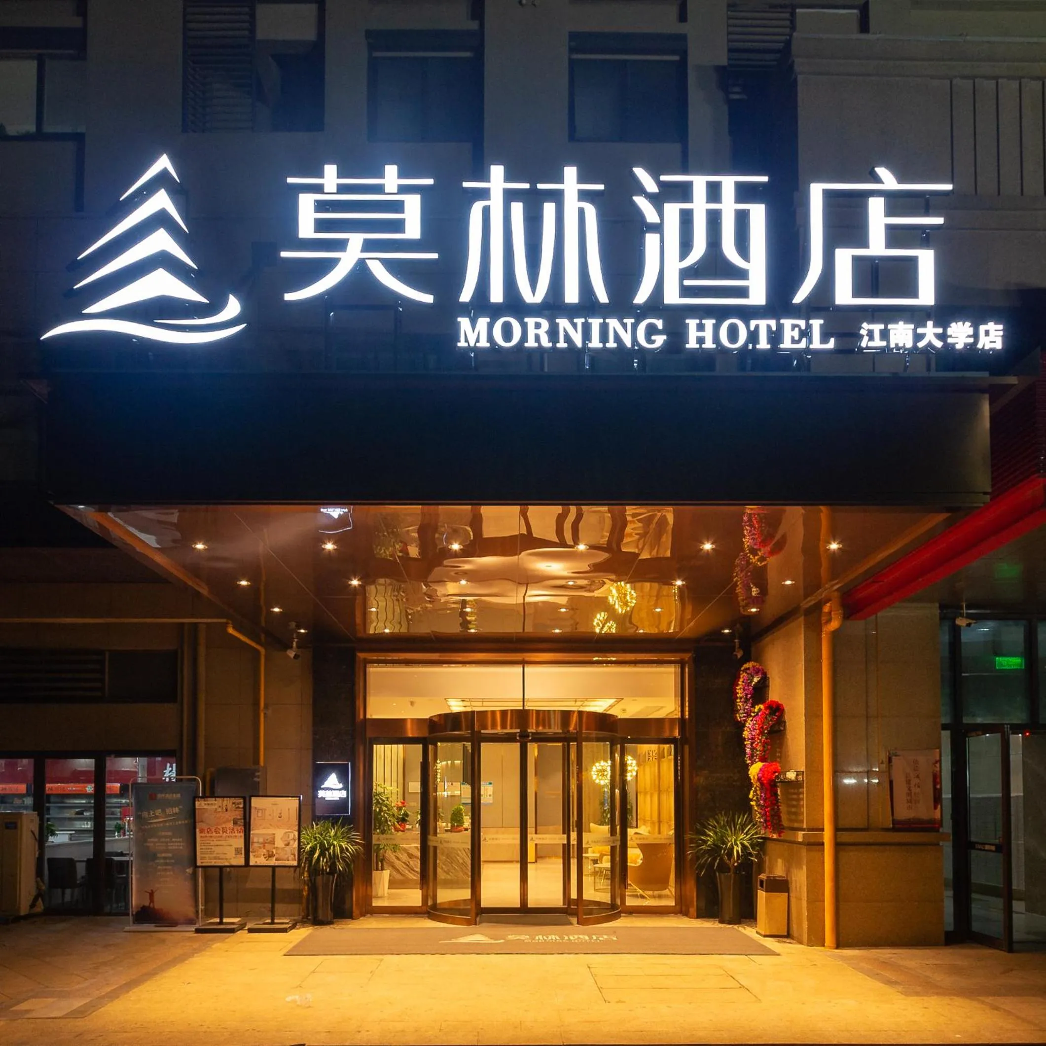 Morning Hotel, Wuxi Jiangnan University Sunac Cultural Tourism City