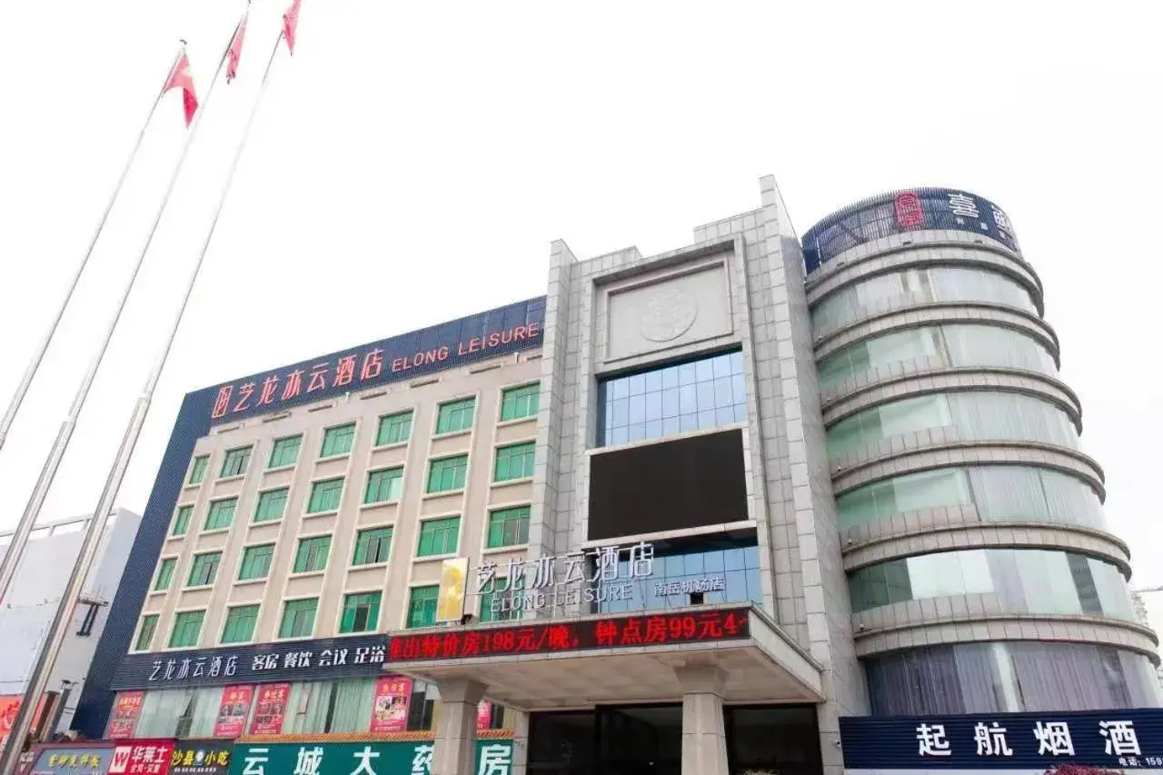 Elong Leisure Hotel, Hengyang Nanyue Airport Elong Leisure Hotel, Hengyang Nanyue Airport