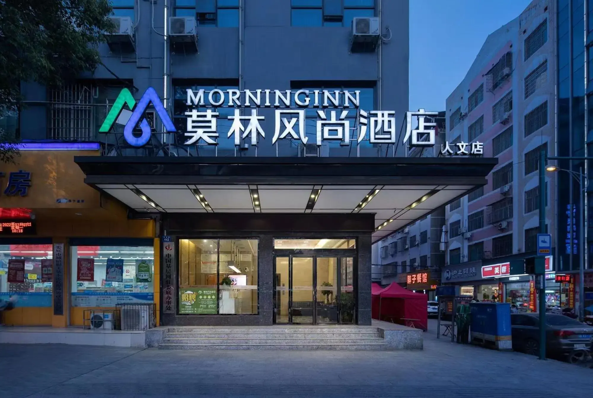 Morninginn, Humanities and Technology College Morninginn, Humanities and Technology College