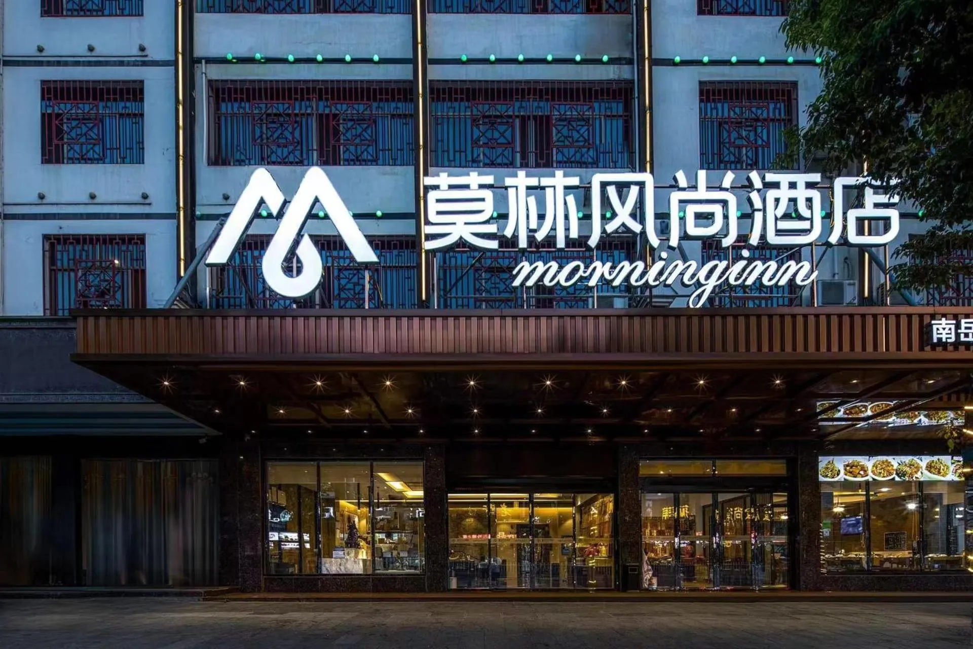 Morninginn, Nanyue Hengshan