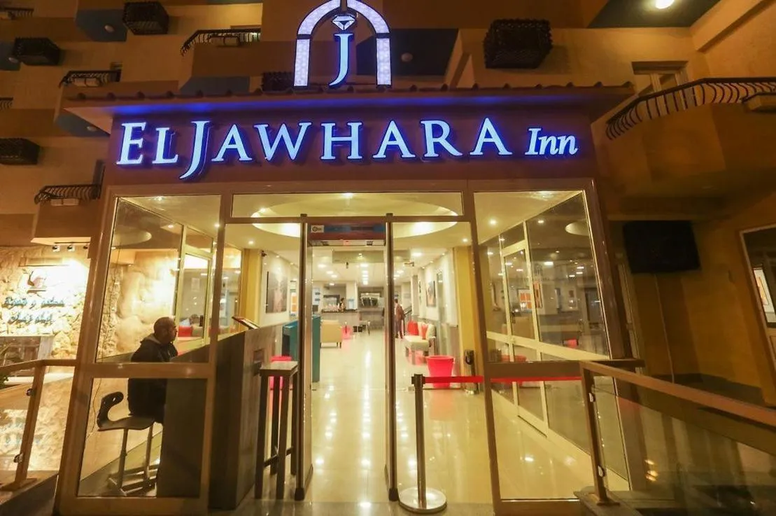 Facade/entrance in Jawhara Inn Hotel - فندق الجوهرة سفاجا