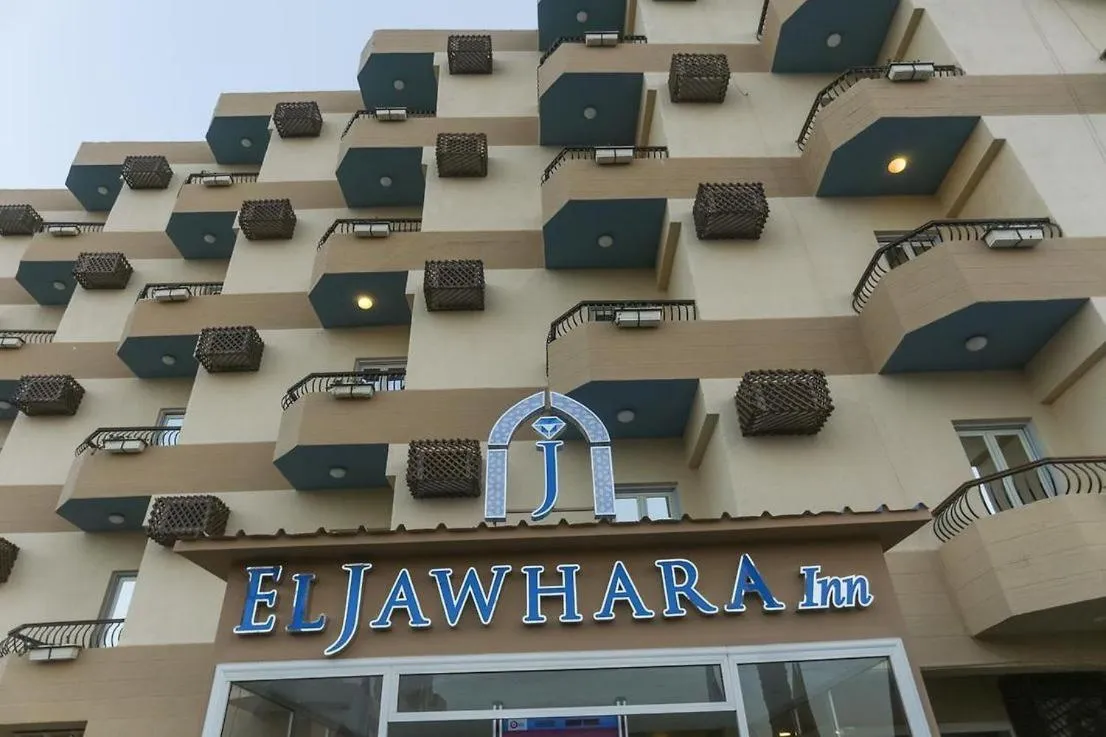 Property building in Jawhara Inn Hotel - فندق الجوهرة سفاجا