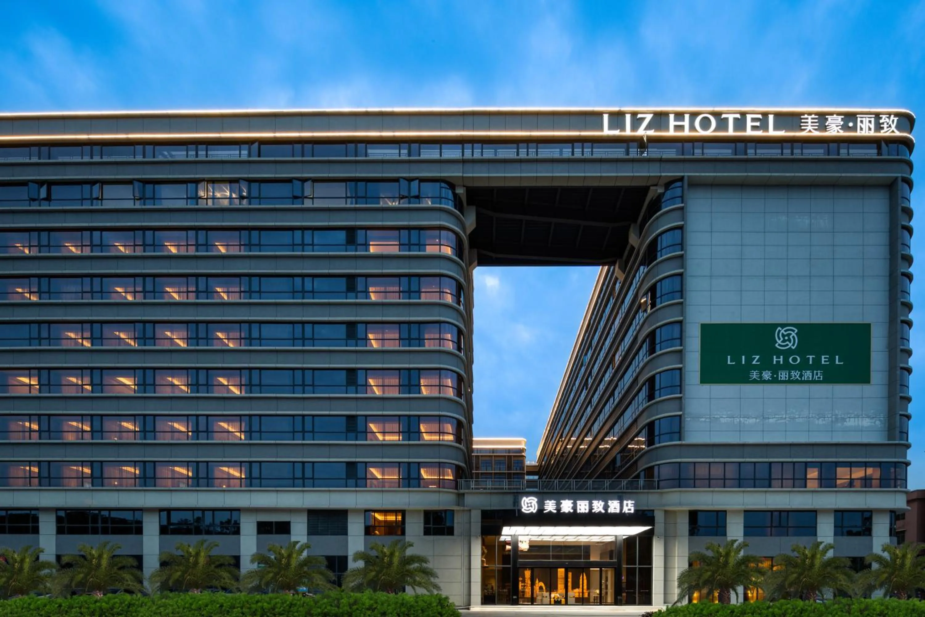 Property building in Guangzhou Baiyun Airport MeHood Liz Hotel Free Shuttle Bus to Airport