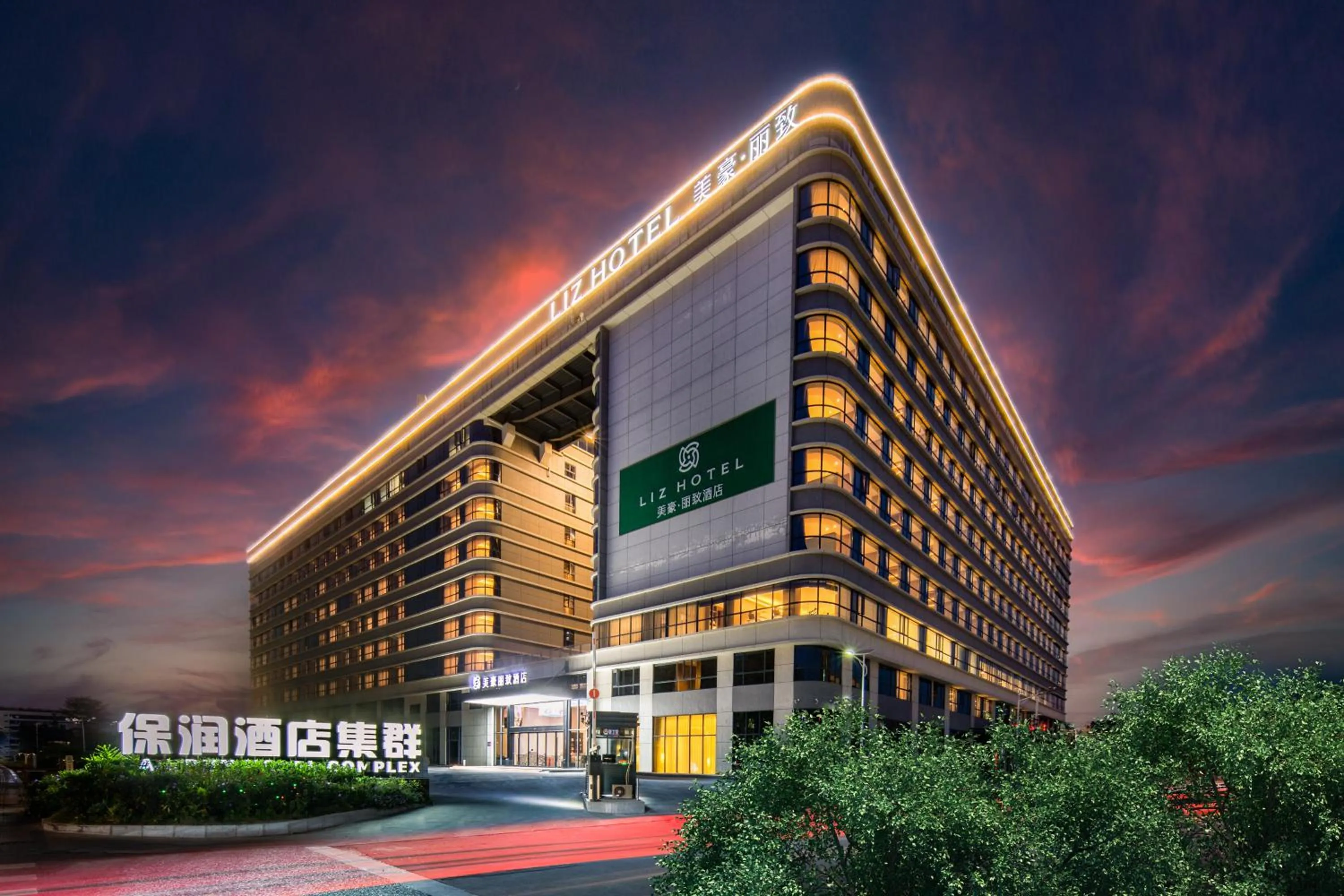 Property building in Guangzhou Baiyun Airport MeHood Liz Hotel Free Shuttle Bus to Airport