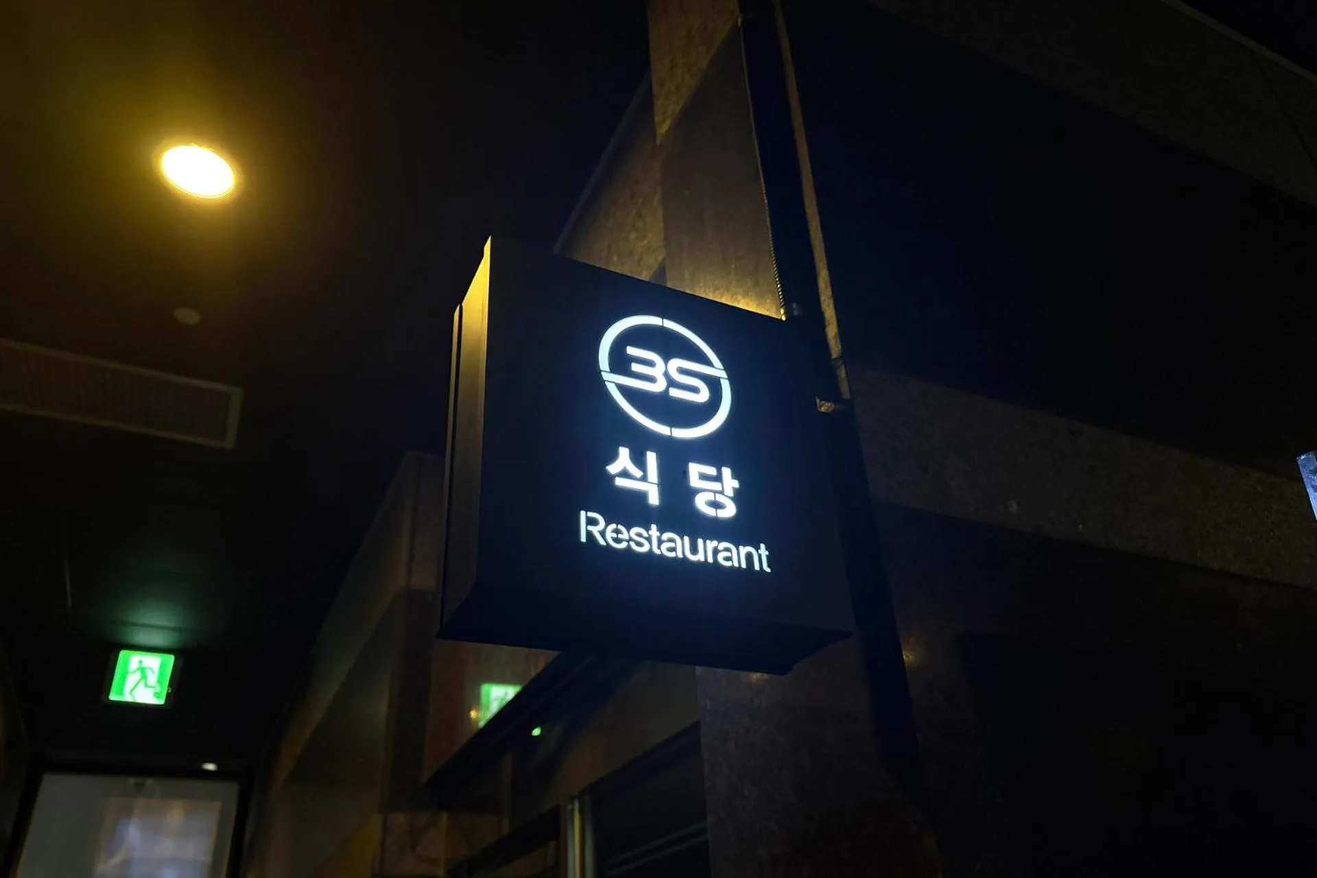 3S HOTEL 동탄점 - Boutique