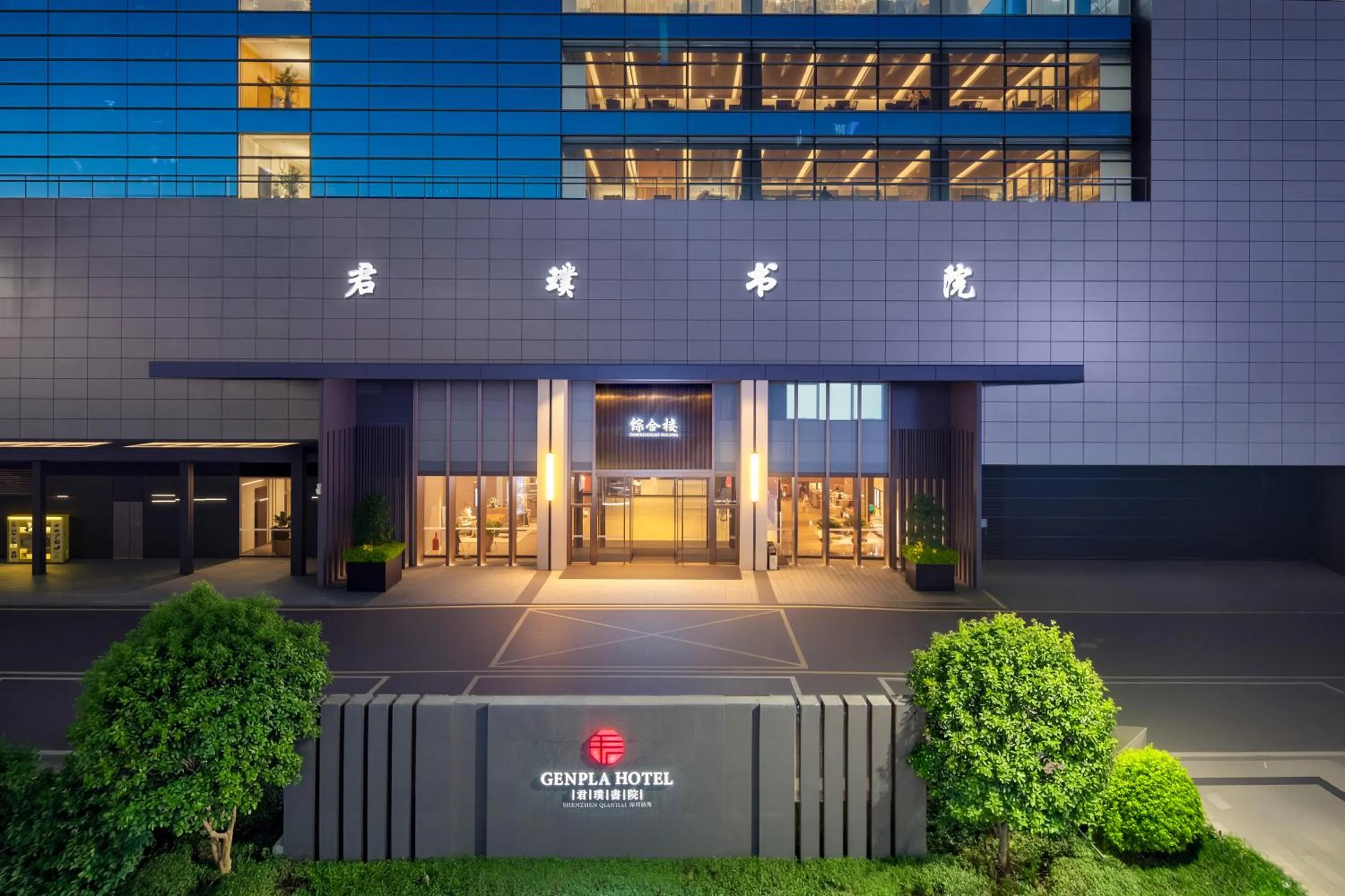 Property building in Genpla Hotel, Shenzhen Qianhai