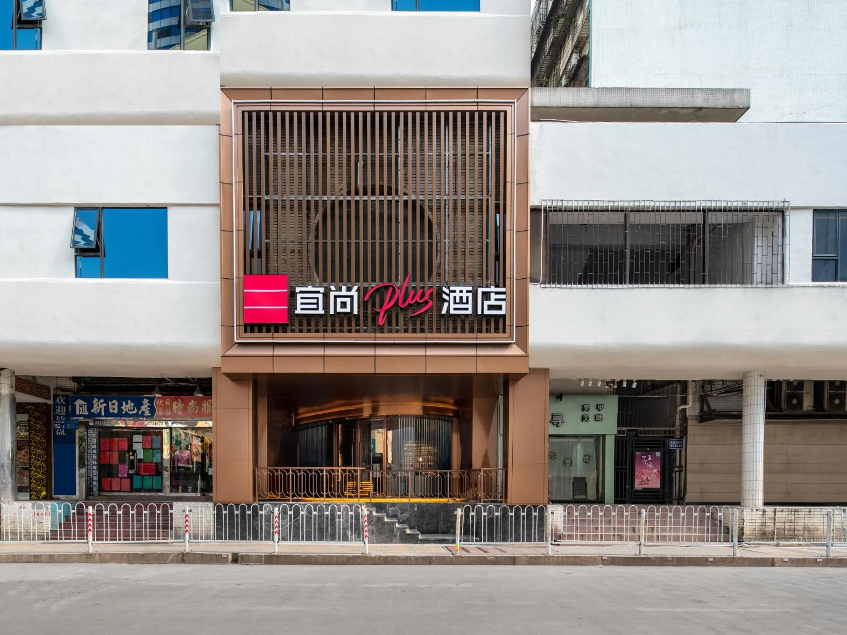 Property building in Echarm PLUS International Hotel Zhujiang New Town Wuyangcun Metro Station Branch- Free Deliver Service to Canton Fair Complex During Canton Fair Period