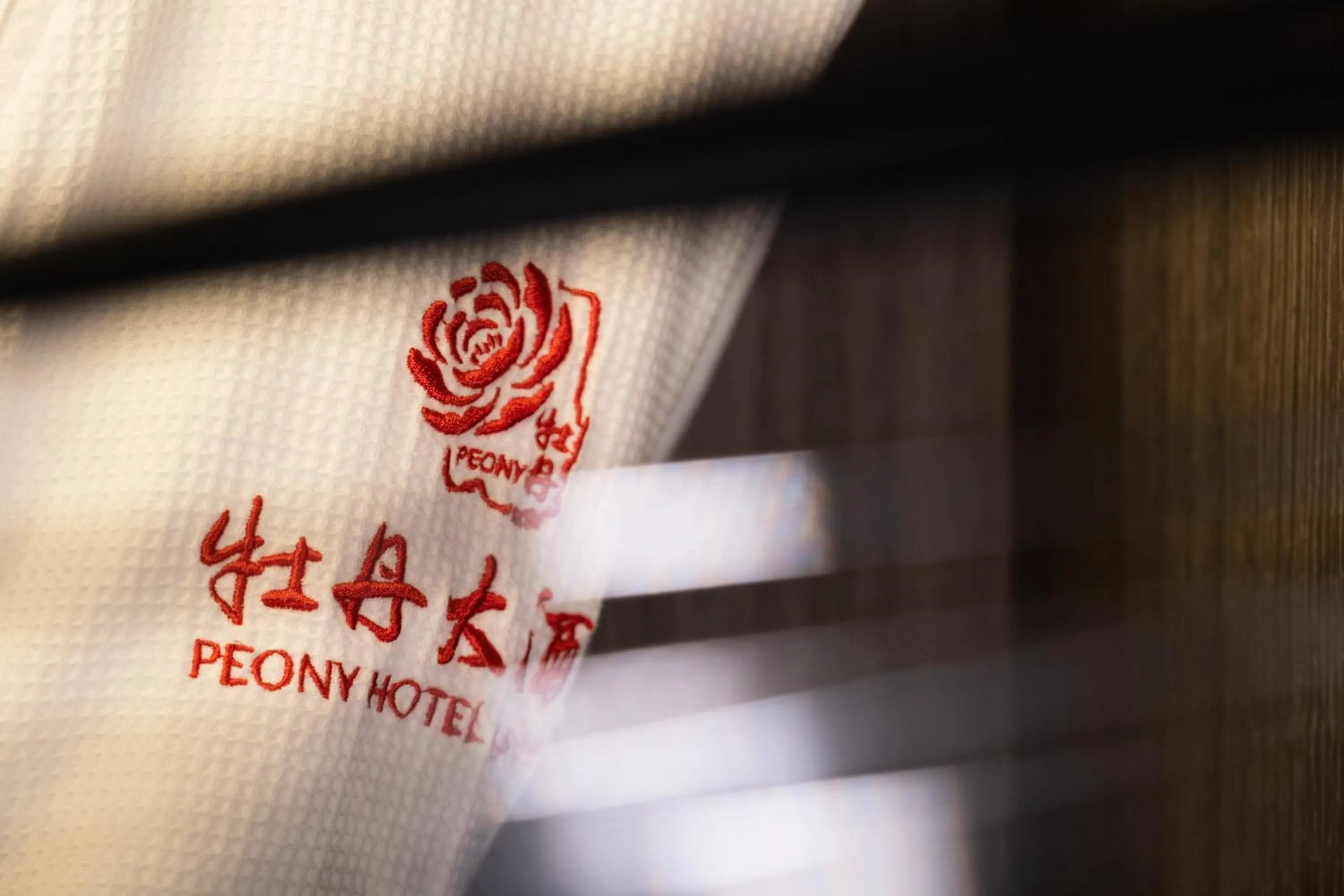 Property logo or sign in Peony Hotel