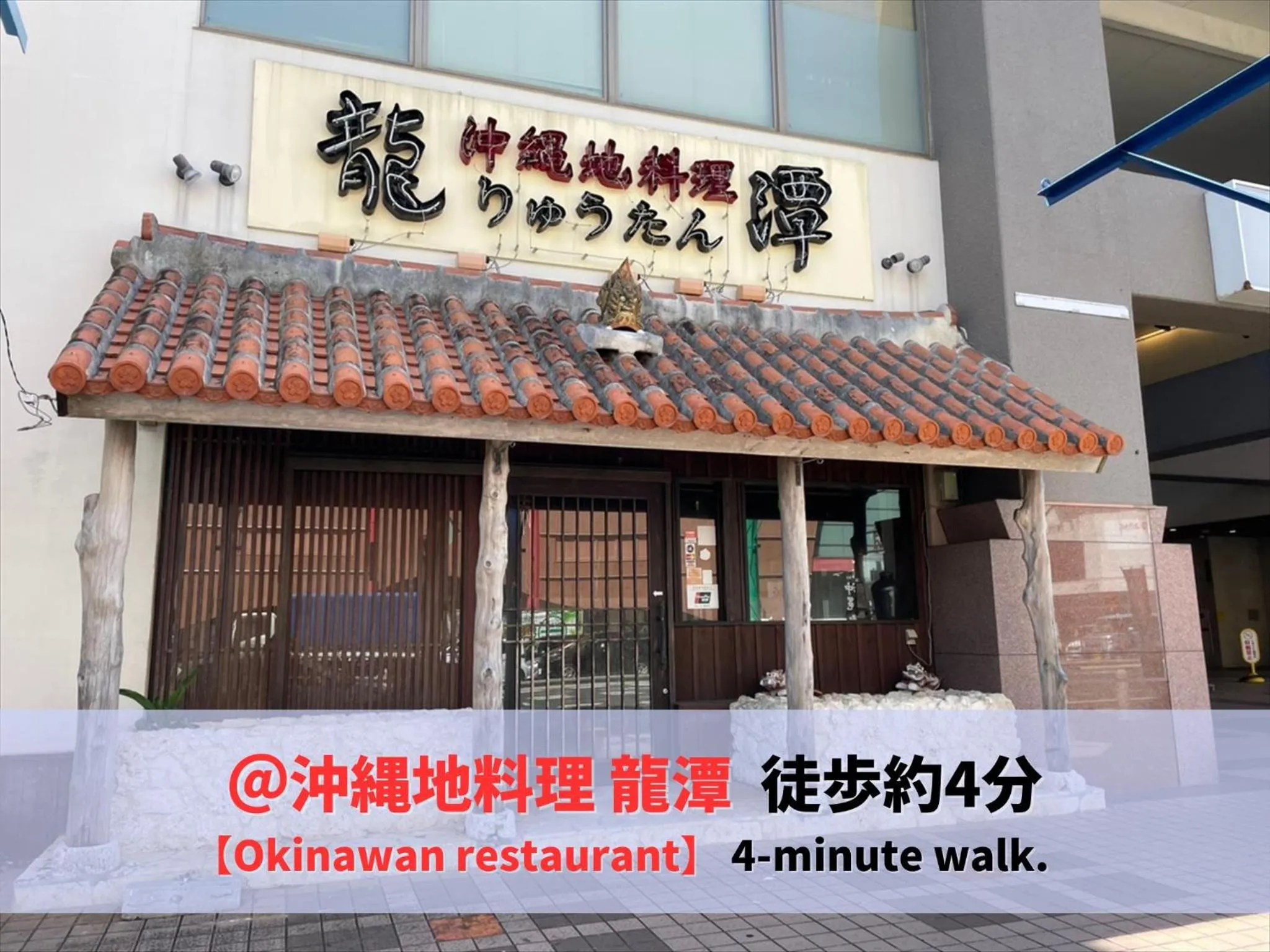 Off site in Guest house II Rokumarukan