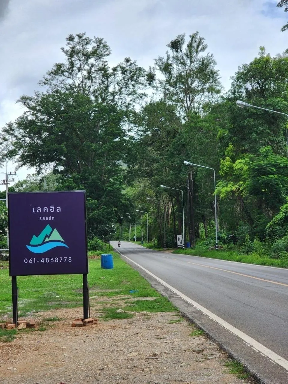 Street view in Lake Hill Resort Kanchanaburi