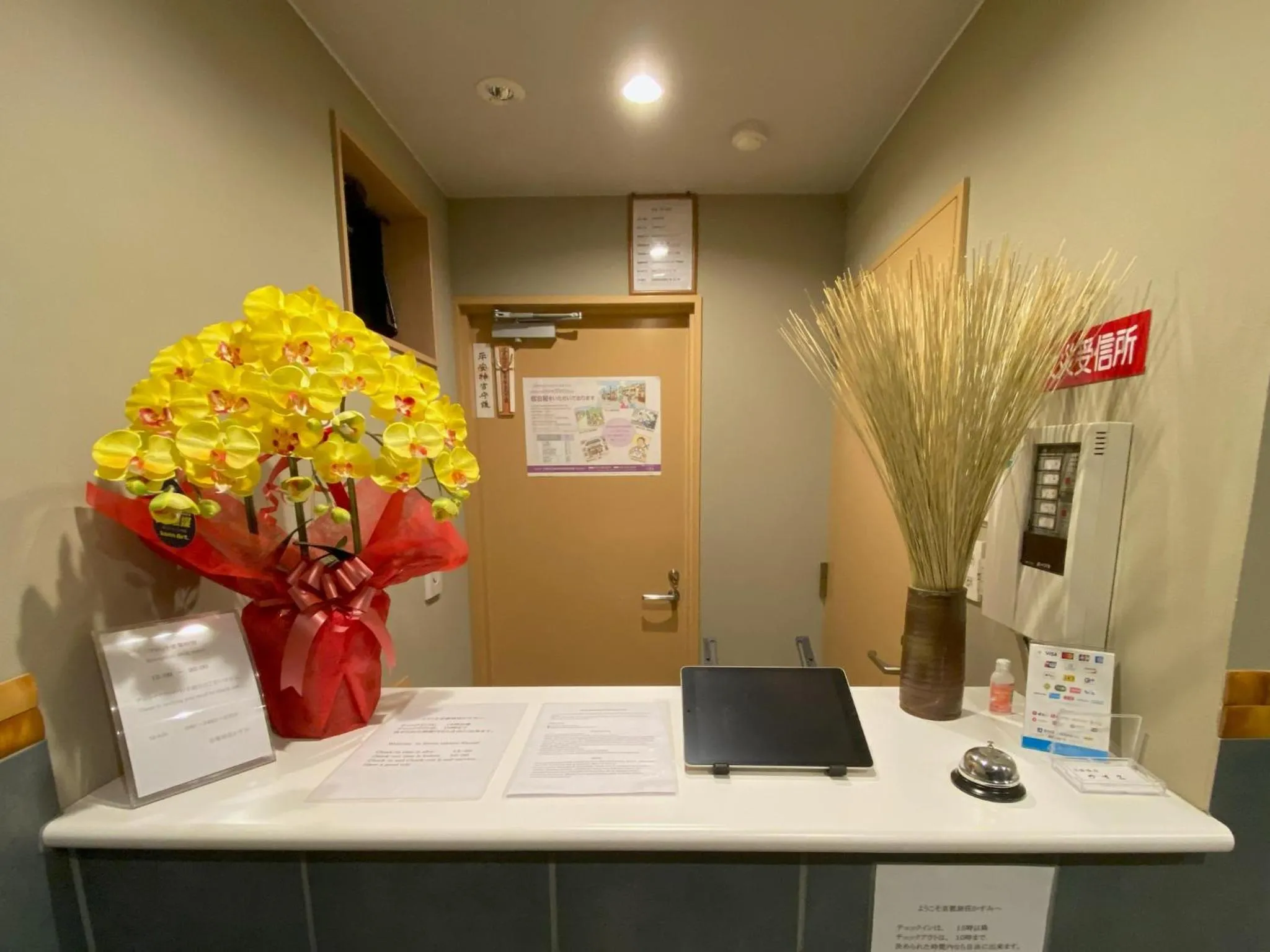 Lobby or reception in Kyoto Tabisou Kasumi