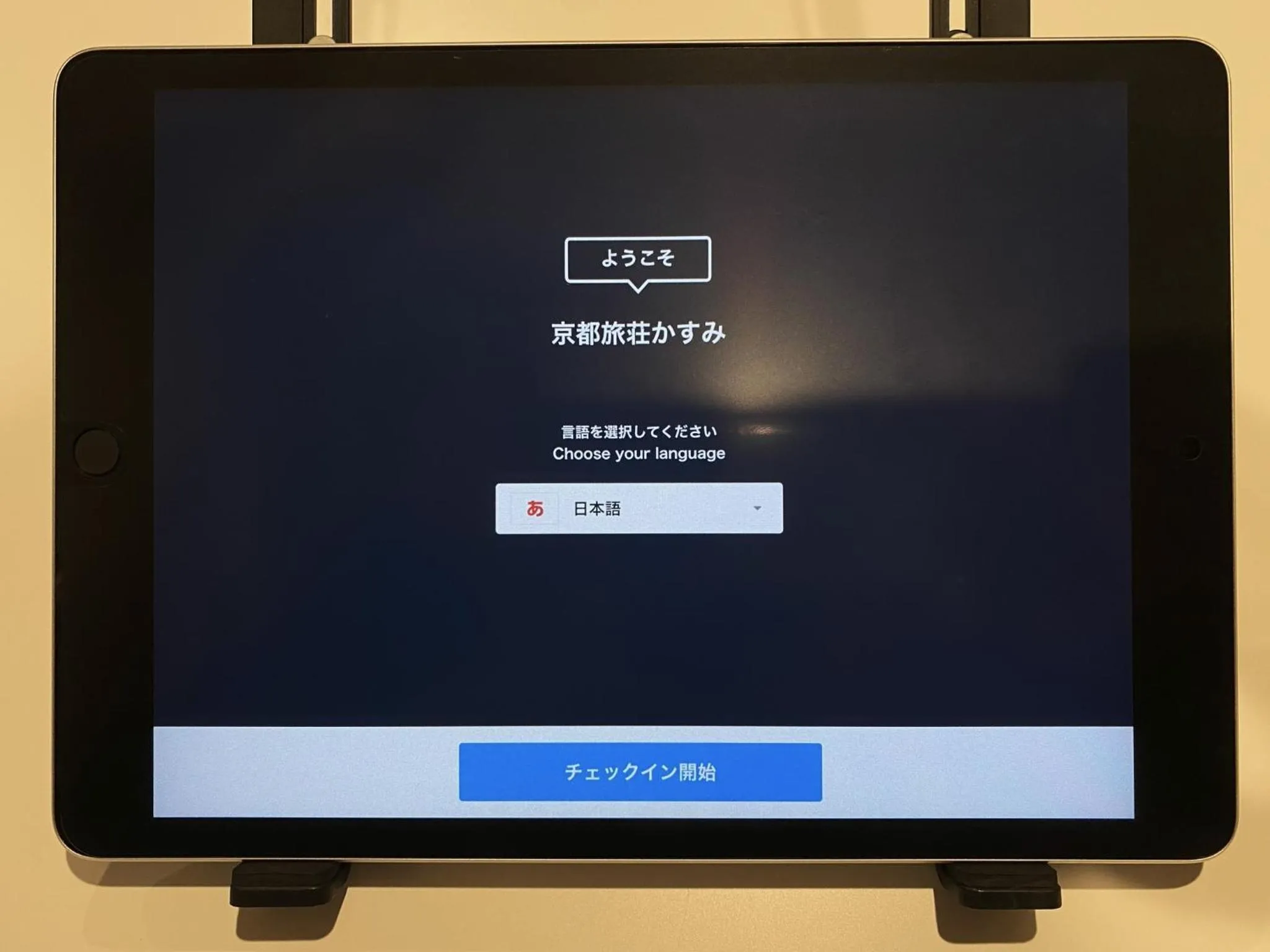 Lobby or reception in Kyoto Tabisou Kasumi