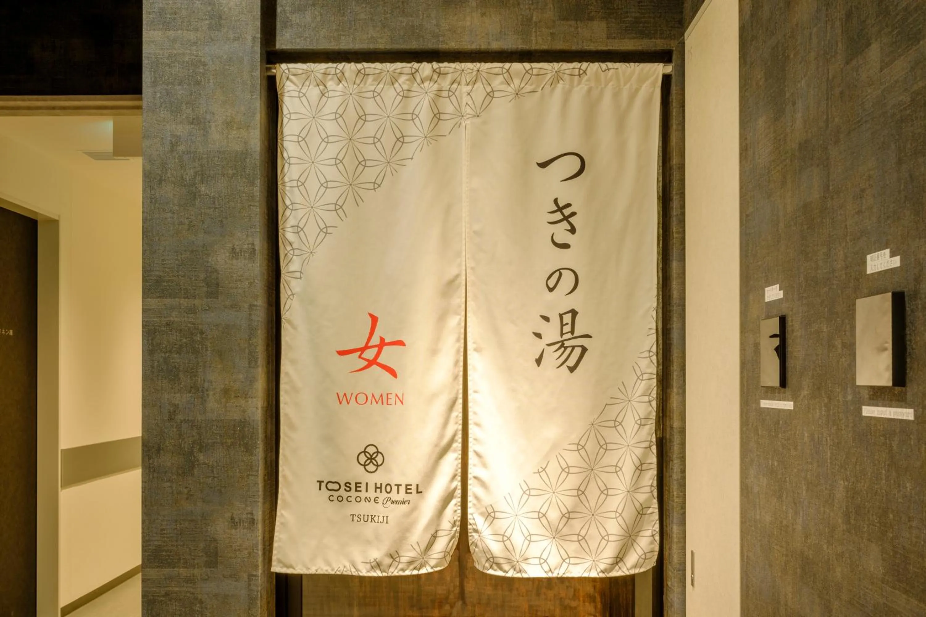 Public Bath in Tosei Hotel Cocone Tsukiji Ginza Premier