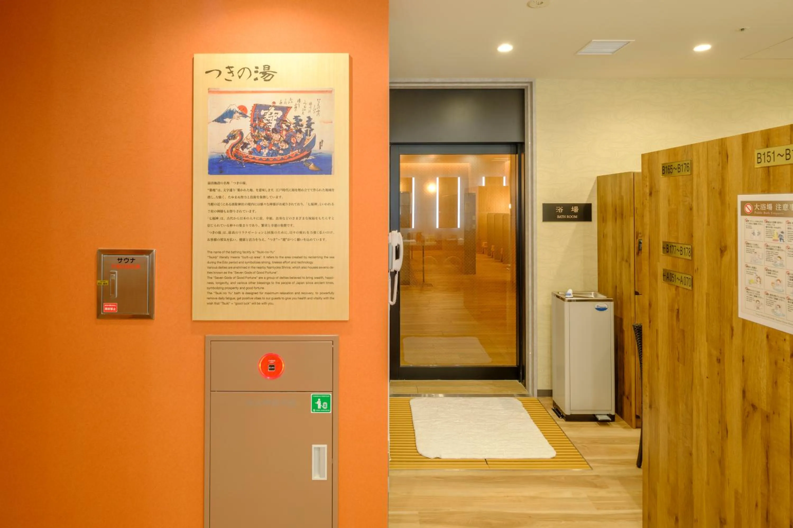 Public Bath in Tosei Hotel Cocone Tsukiji Ginza Premier