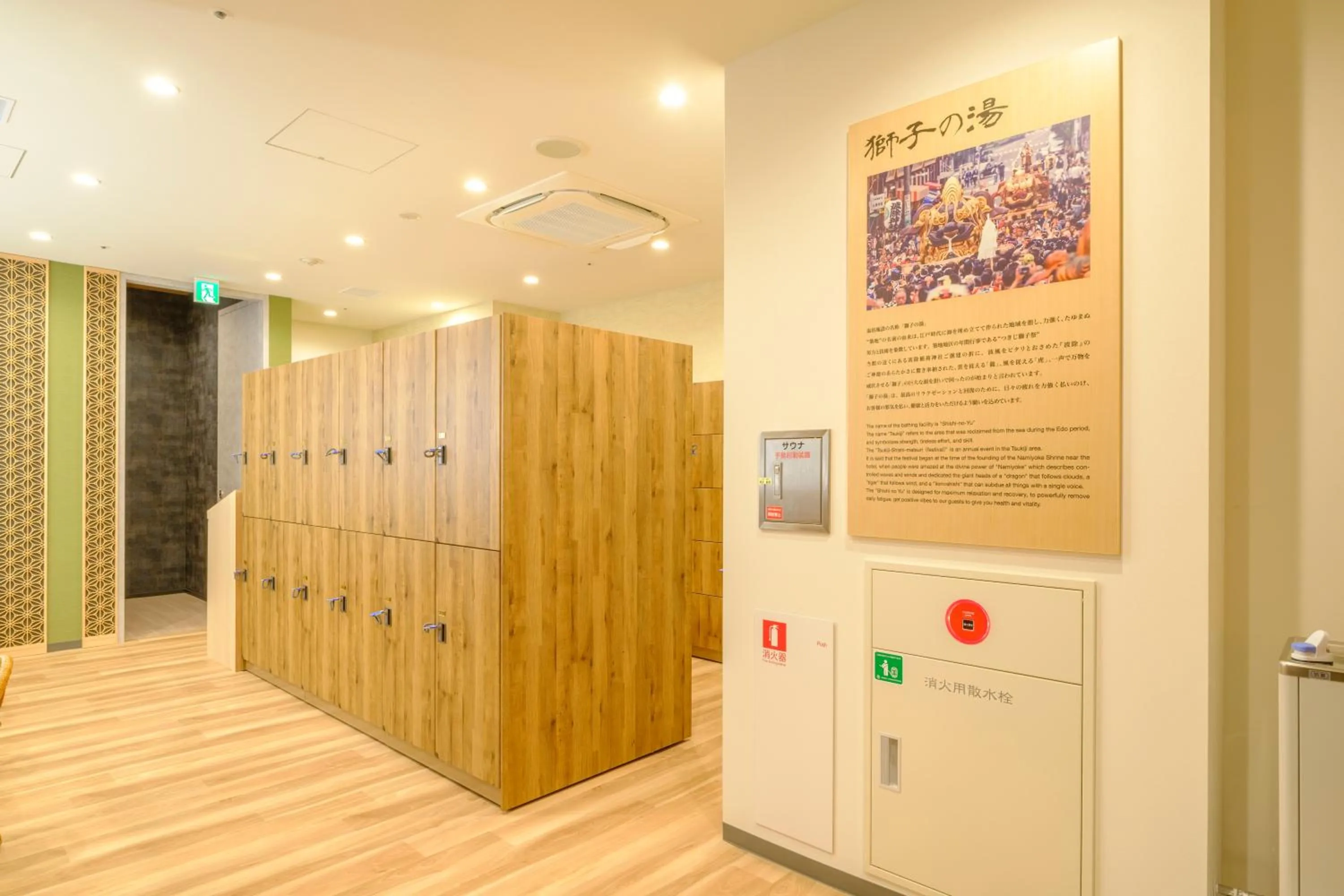 Public Bath in Tosei Hotel Cocone Tsukiji Ginza Premier