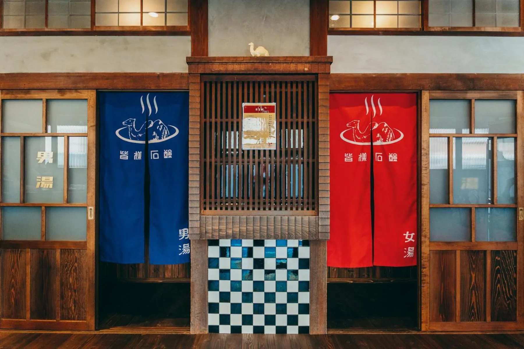 Public Bath in RITA Gosemachi