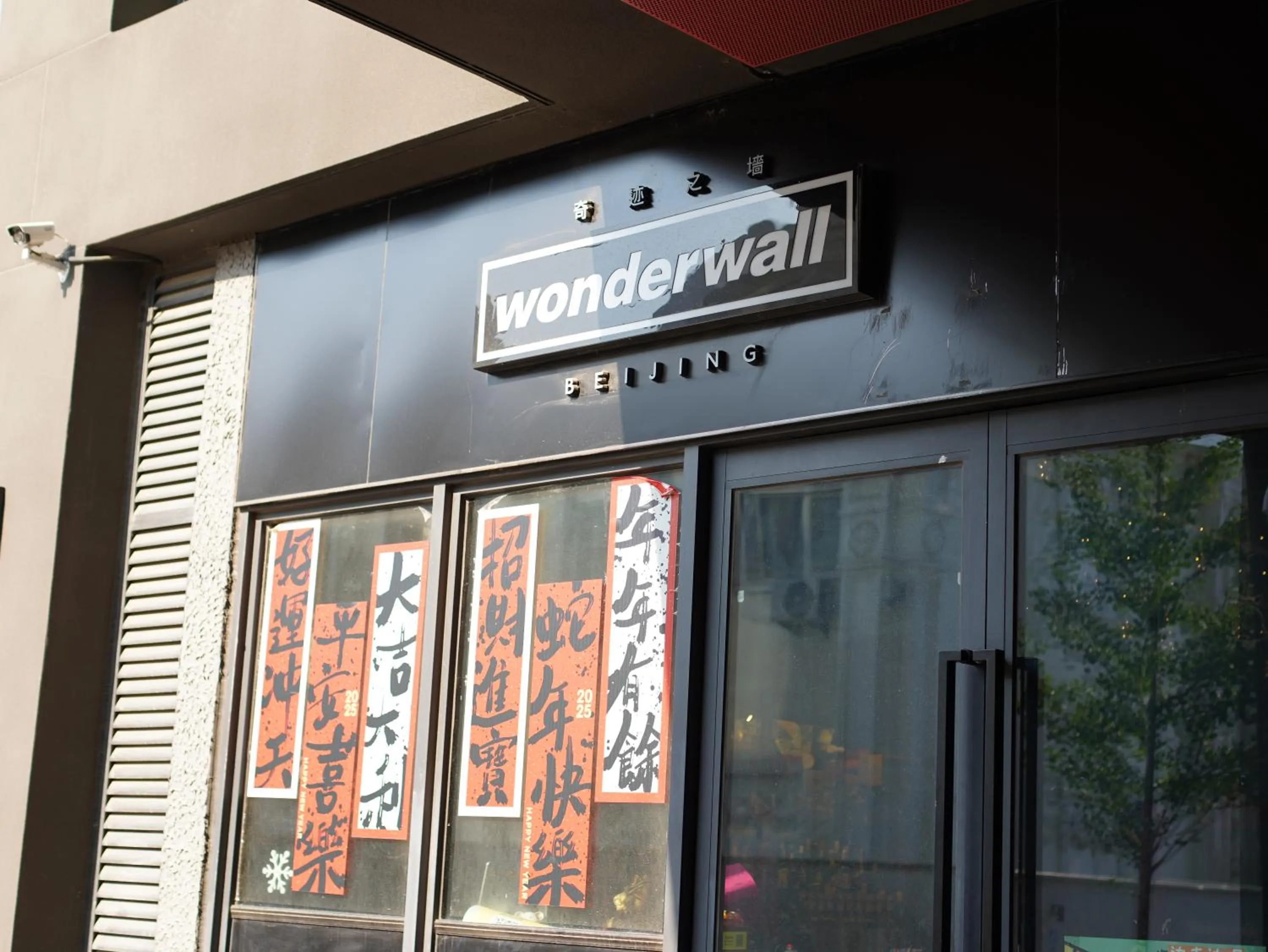 Restaurant/places to eat in base-Beijing Wangfujing Serviced Apartment- in Hutong &Bike rental &Close to Forbidden City, Tian'anmen Square &Subway nearby &Free coffee &Washing machine,Kitchen &Restaurant discount &English speaking &High speed free WiFi