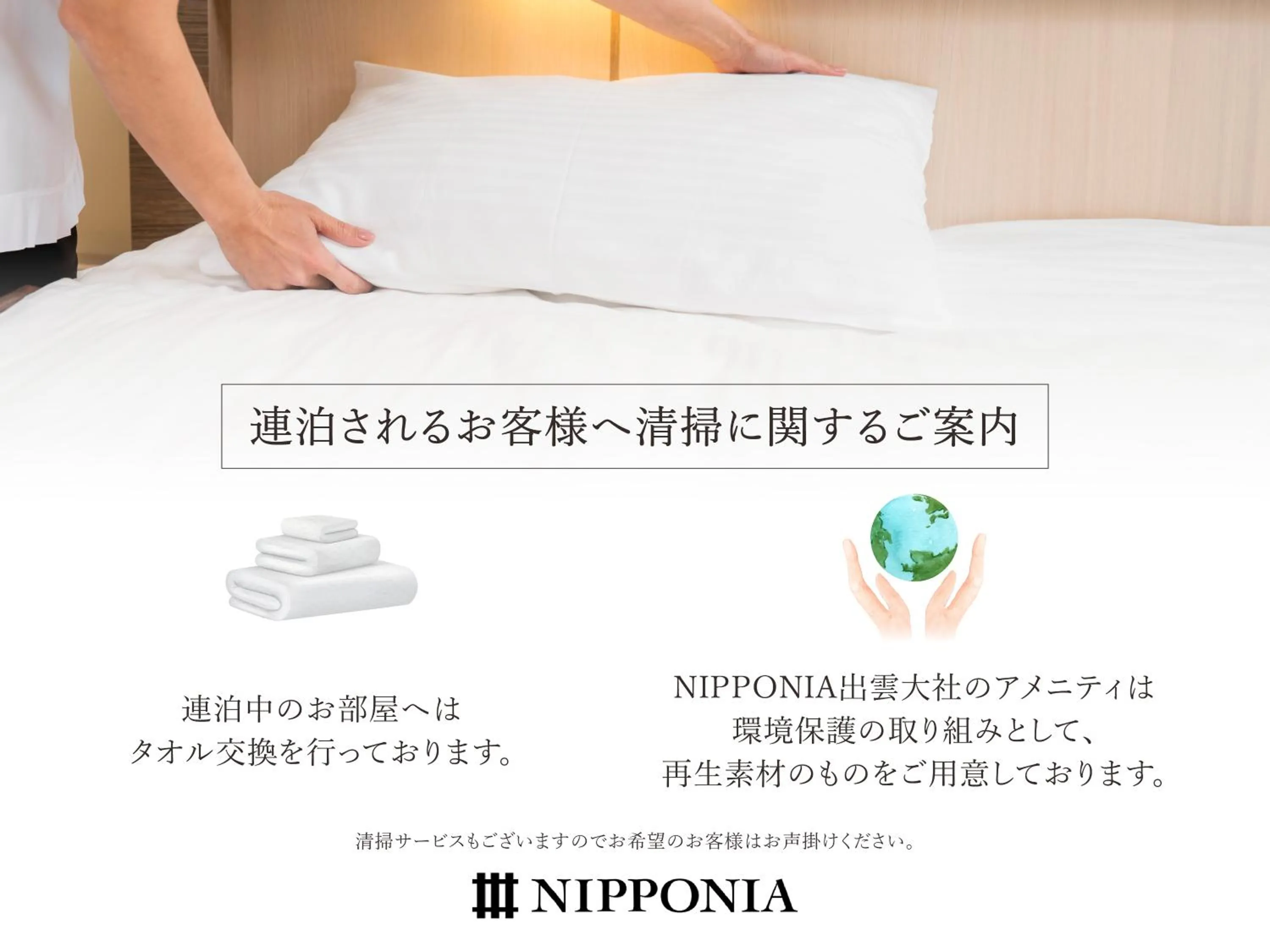 Bed in NIPPONIA Izumo Taisha Shrine Town