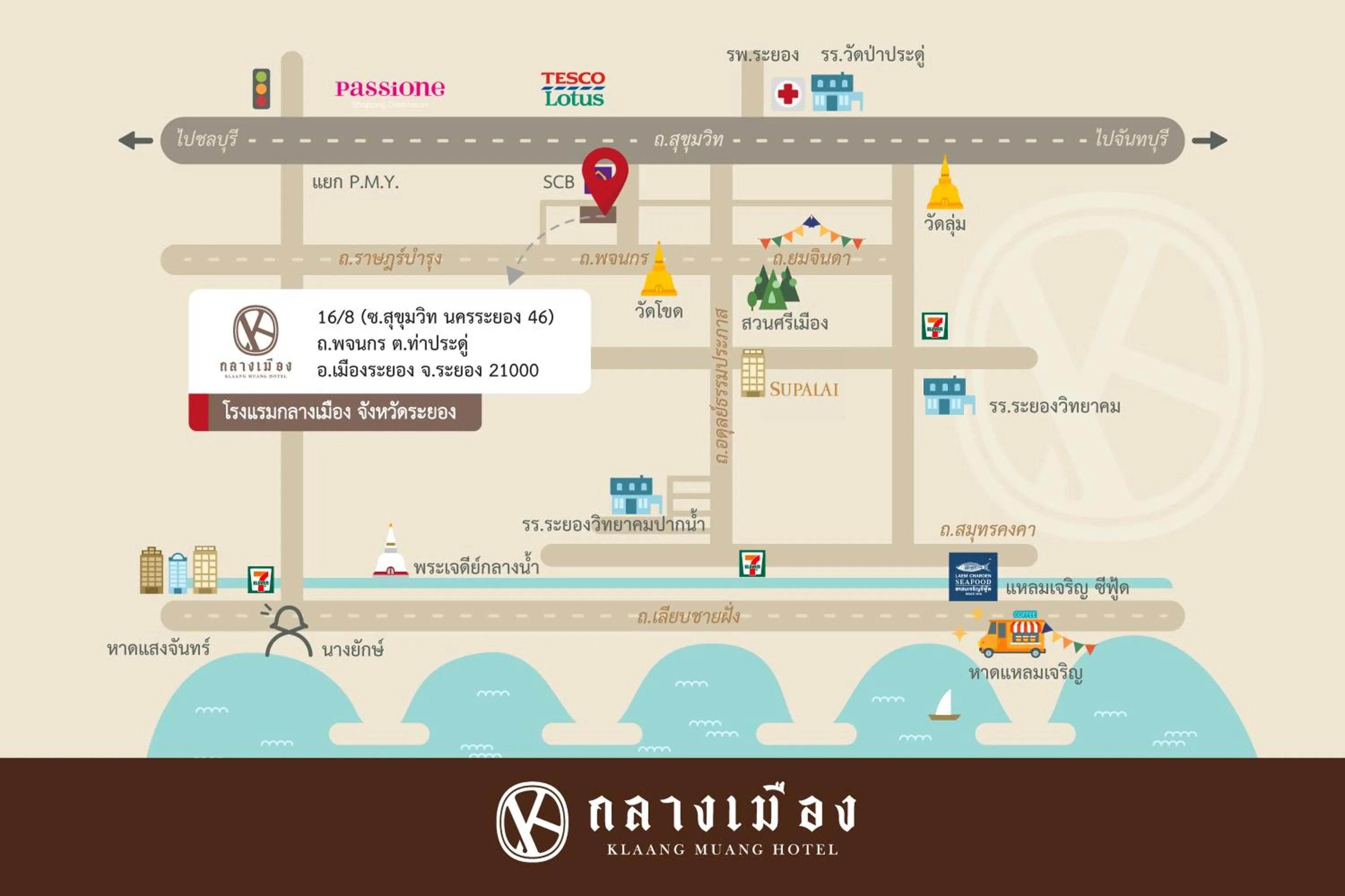 Klaang Muang Hotel (โรงแรมกลางเมือง)