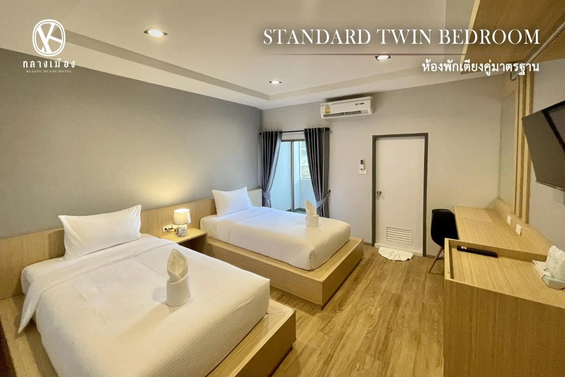 Bed in Klaang Muang Hotel (โรงแรมกลางเมือง)