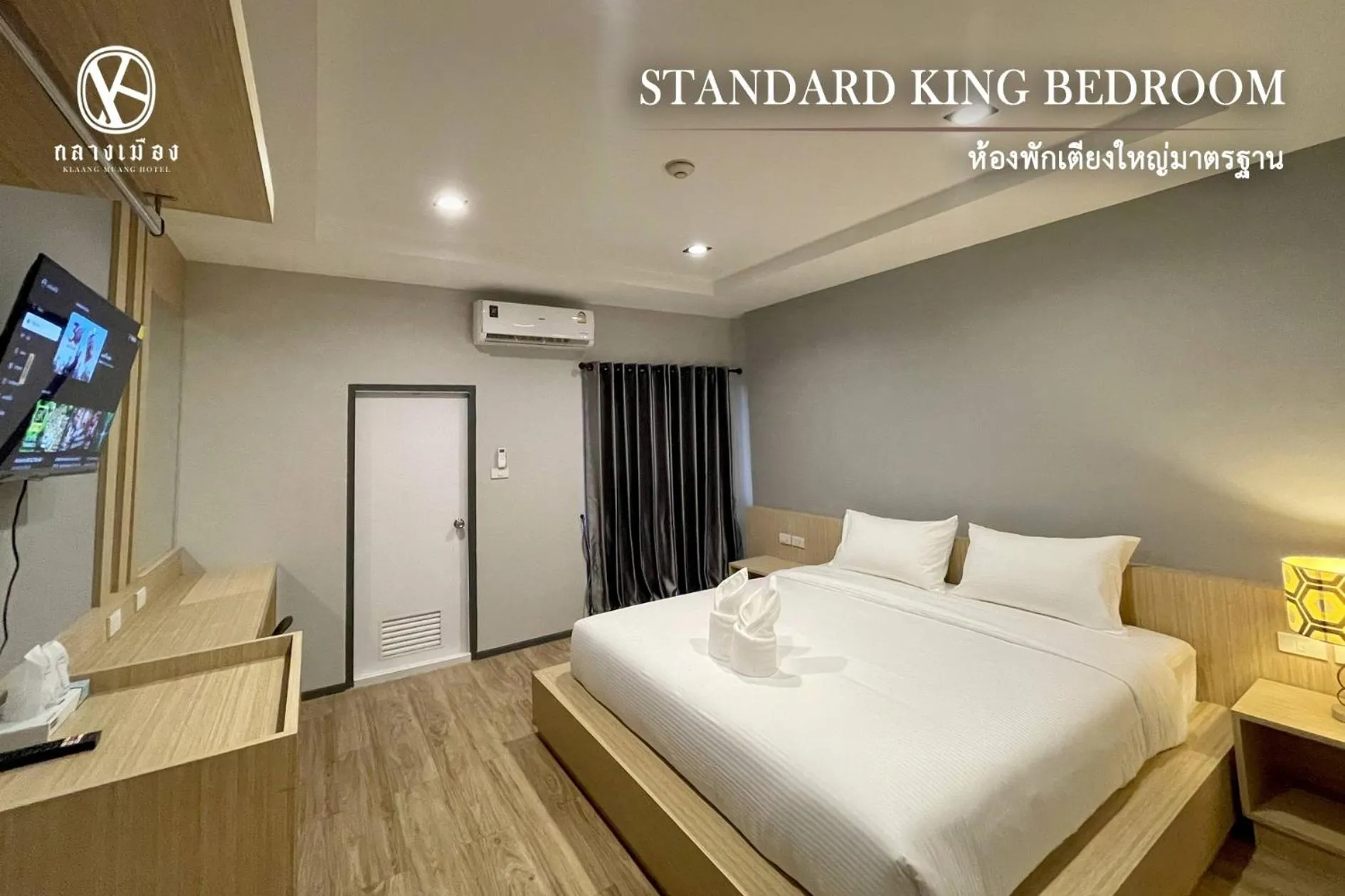 Bed in Klaang Muang Hotel (โรงแรมกลางเมือง)