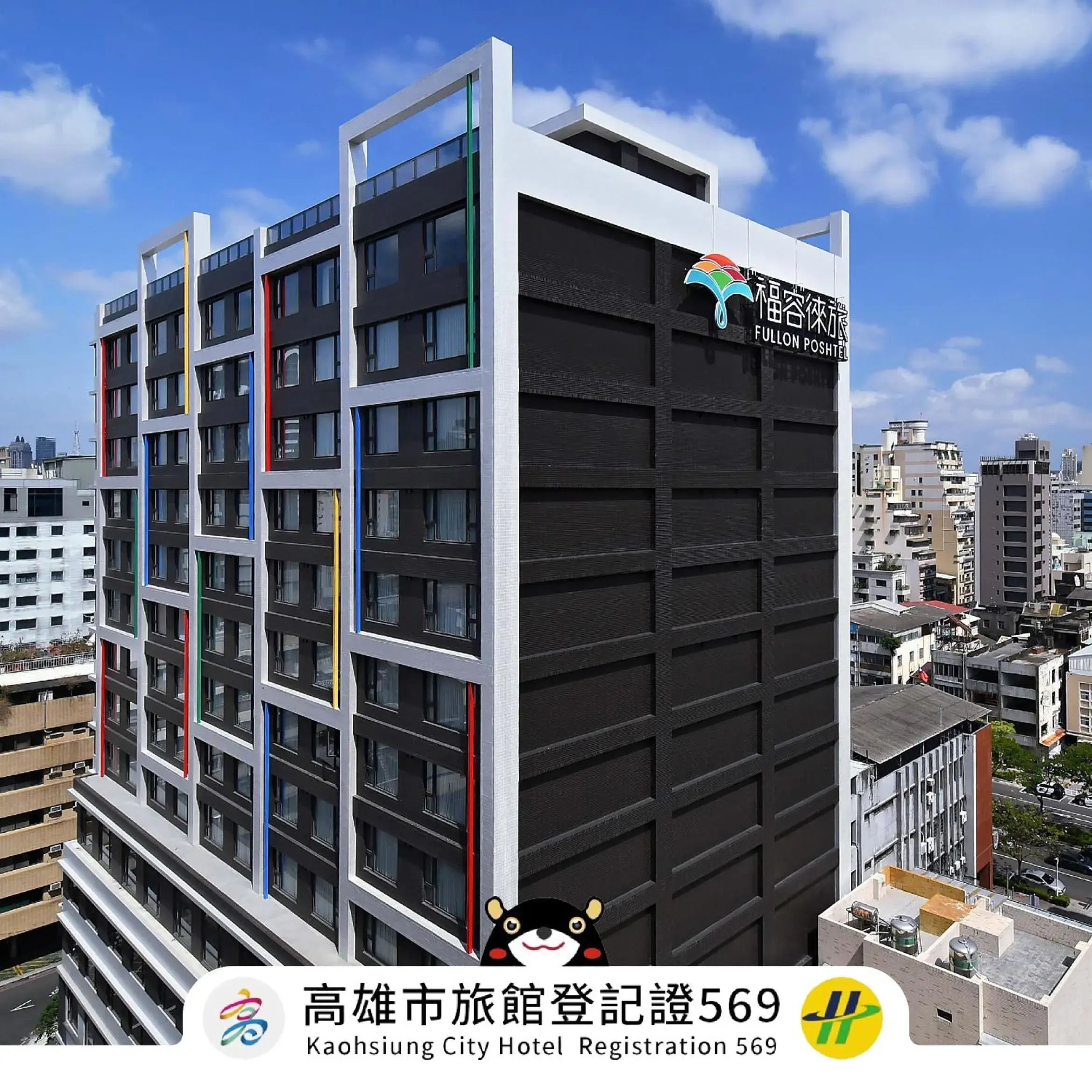 Fullon Poshtel - Kaohsiung Fullon Poshtel - Kaohsiung