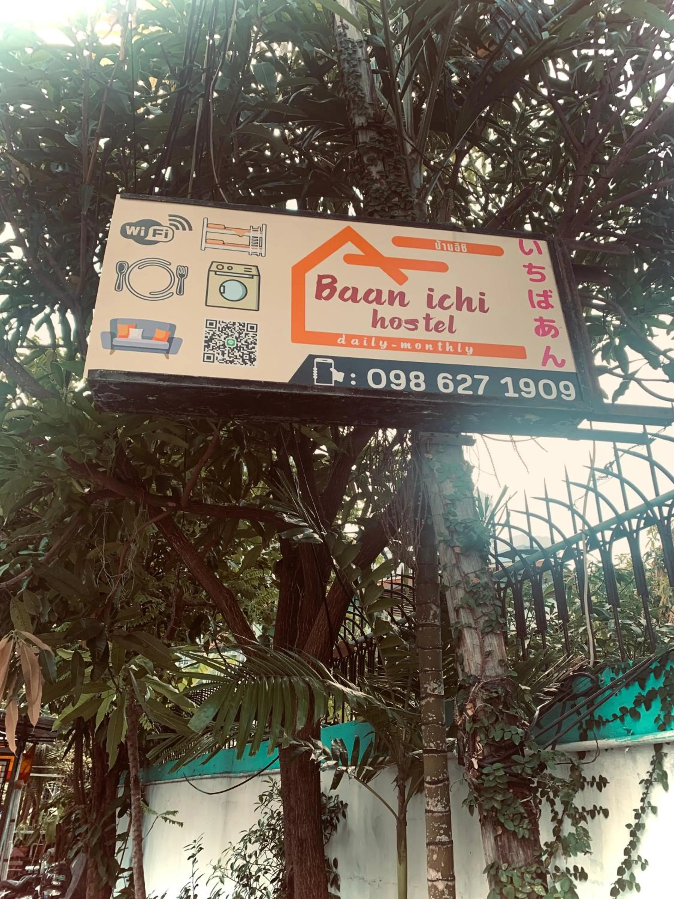 Property logo or sign in Hostel Baan Ichi （一番庵）