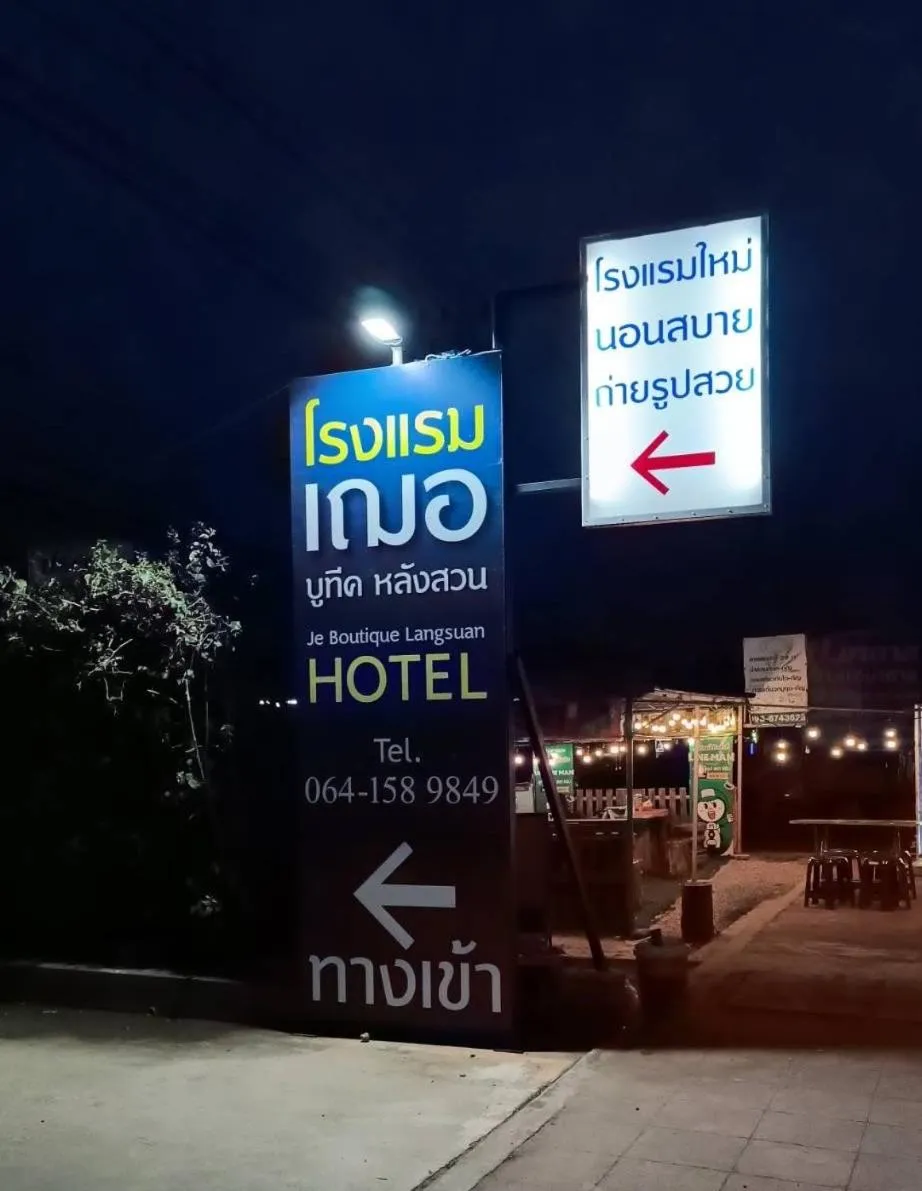 Jeboutiquelangsuan hotel