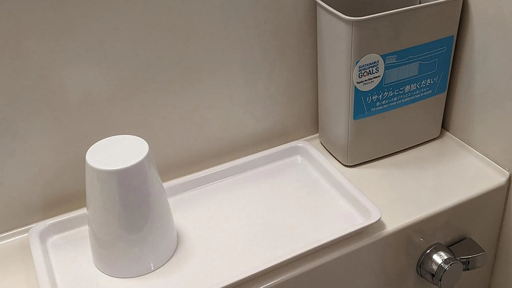 Bathroom in Toyoko Inn Tokuyama-eki Kita-guchi