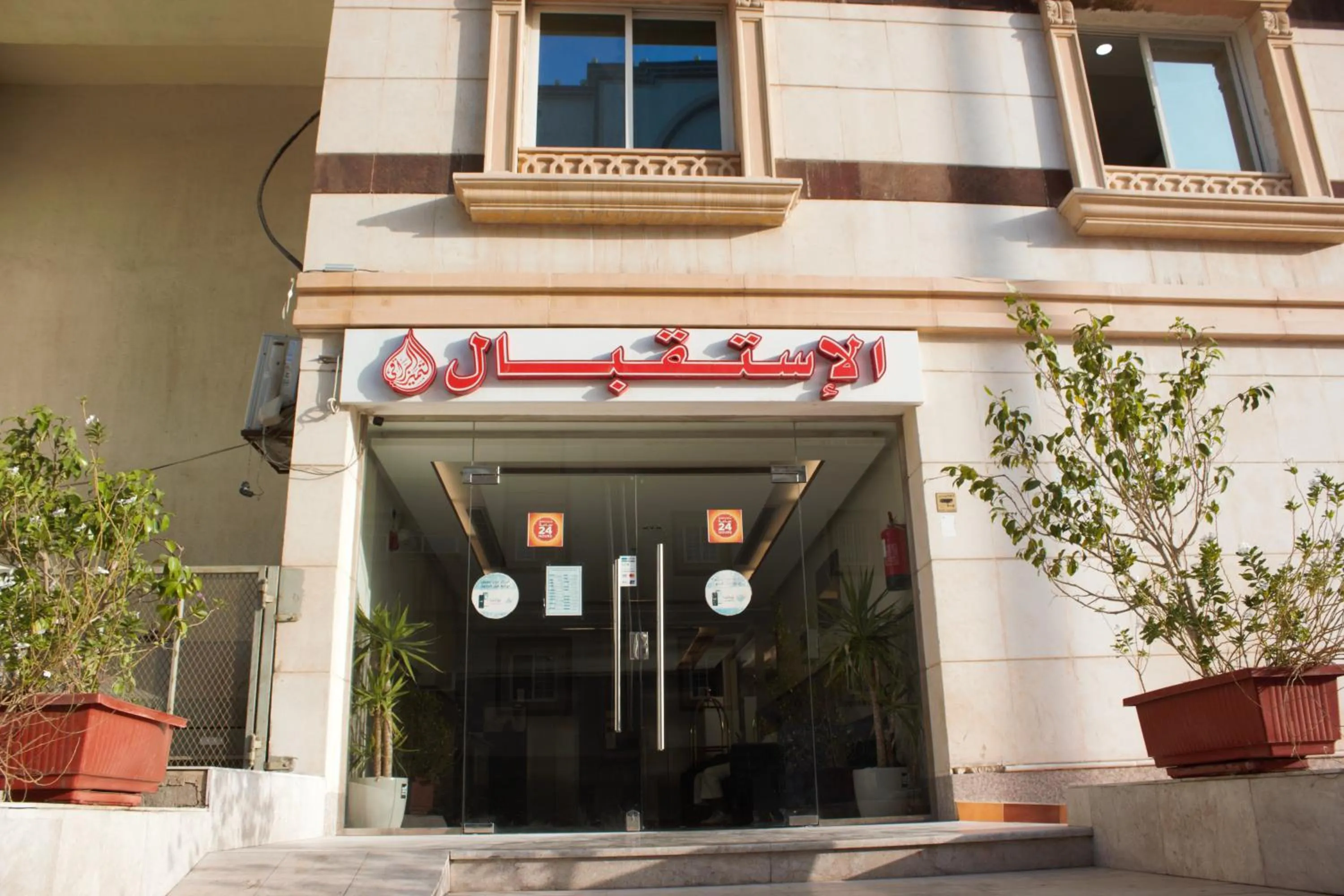 AL Tamayoz Al Raqi - Al Salamah branch